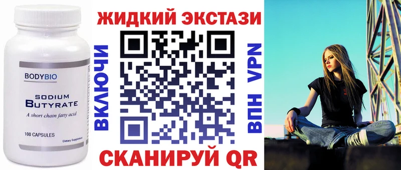 БУТИРАТ бутандиол  магазин продажи наркотиков  Новое Девяткино 