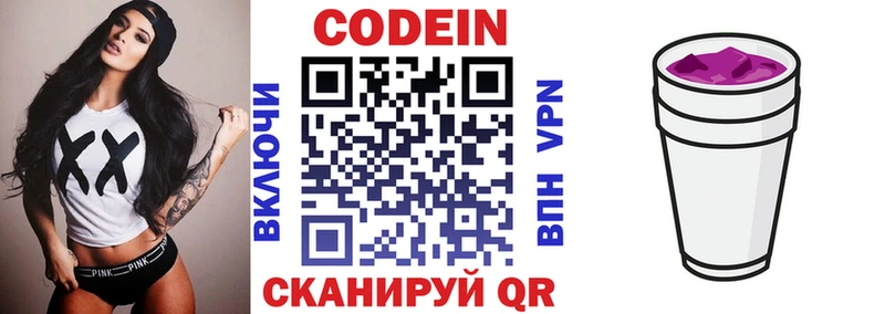 ссылка на мегу   Новое Девяткино  Codein напиток Lean (лин) 