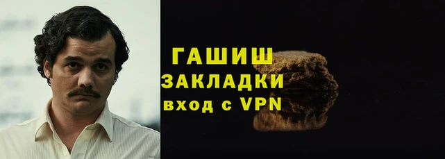синтетический гашиш Беломорск